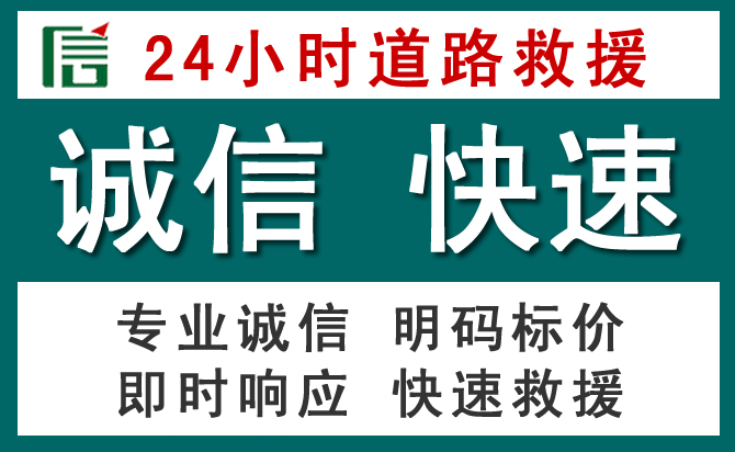 清远汽车救援送油