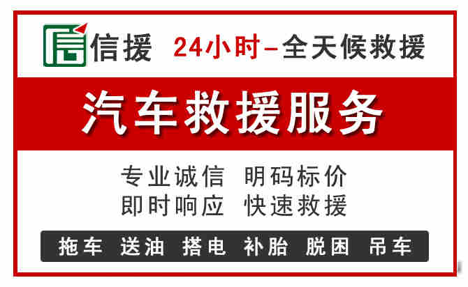 清远中途汽车送机油
