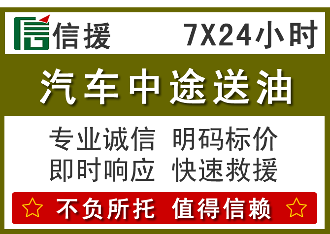清远送油.png