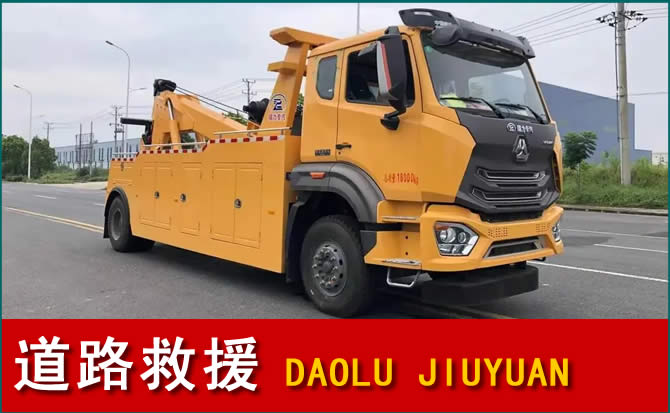 清远道路救援汽车送水