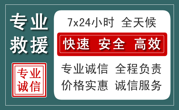 清远汽车救援送柴油