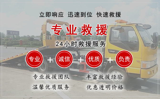 清远汽车中途送油救援电话 清远汽车中途送油救援电话