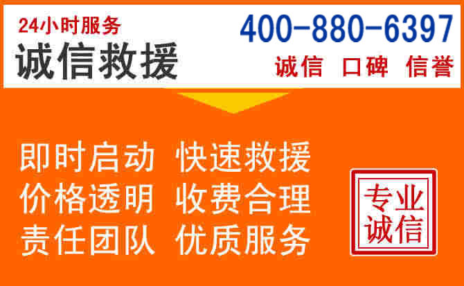 清远道路救援电话 (14).jpg 清远道路救援电话 (14).jpg